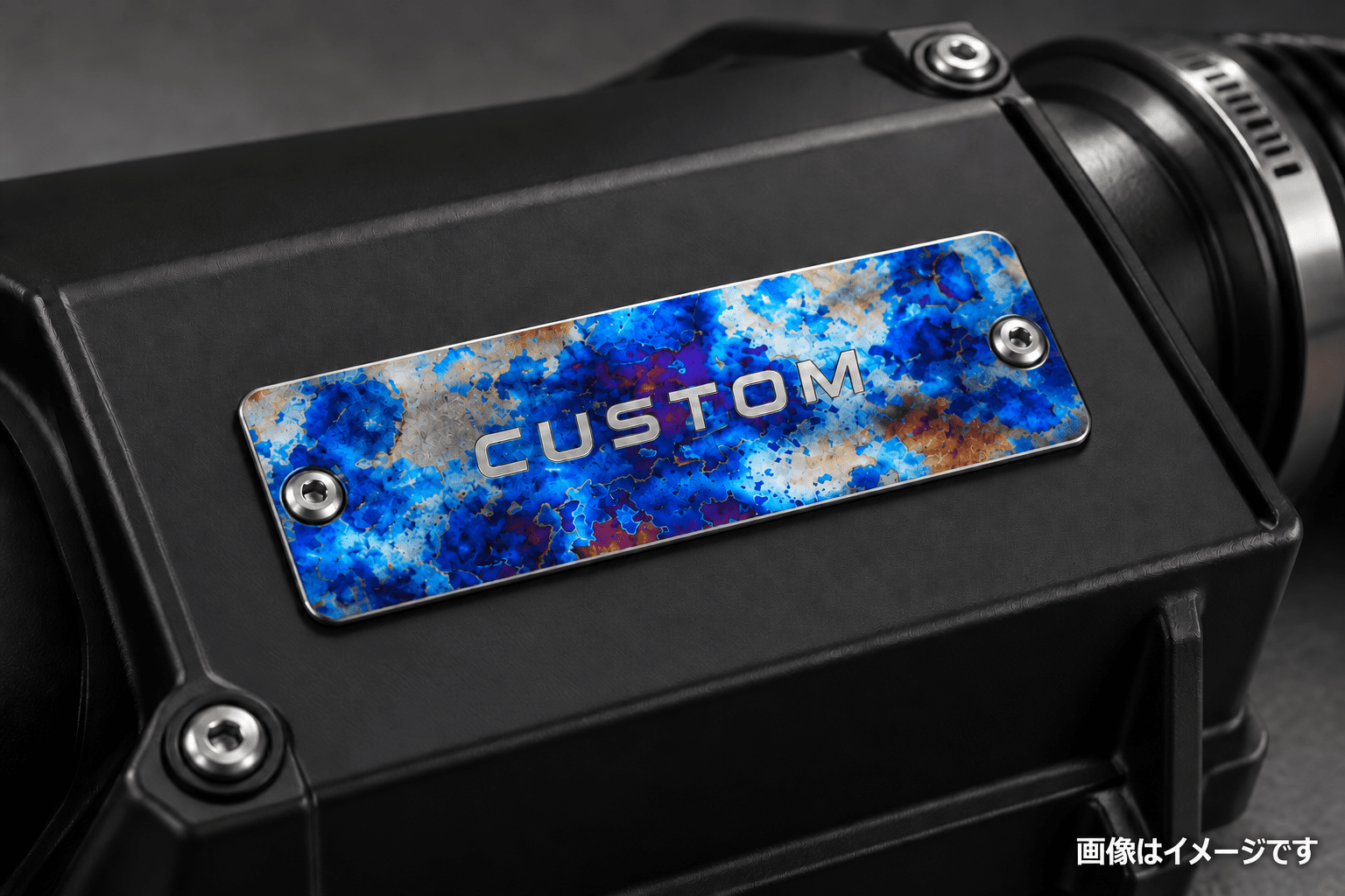 黒いカスタムパーツにCUSTOMの文字を表示したチタン銘板を取り付けた活用イメージ